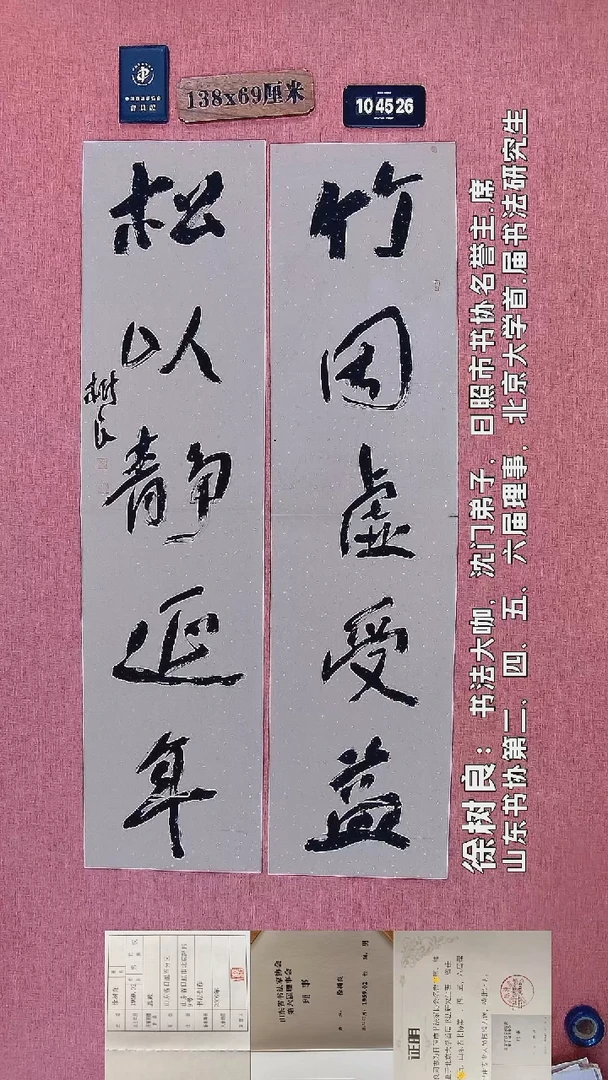 书法109    徐老师书法作品