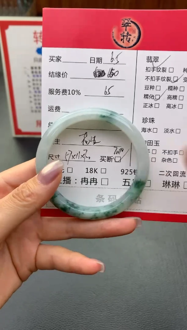 翡翠手镯未镶嵌手镯