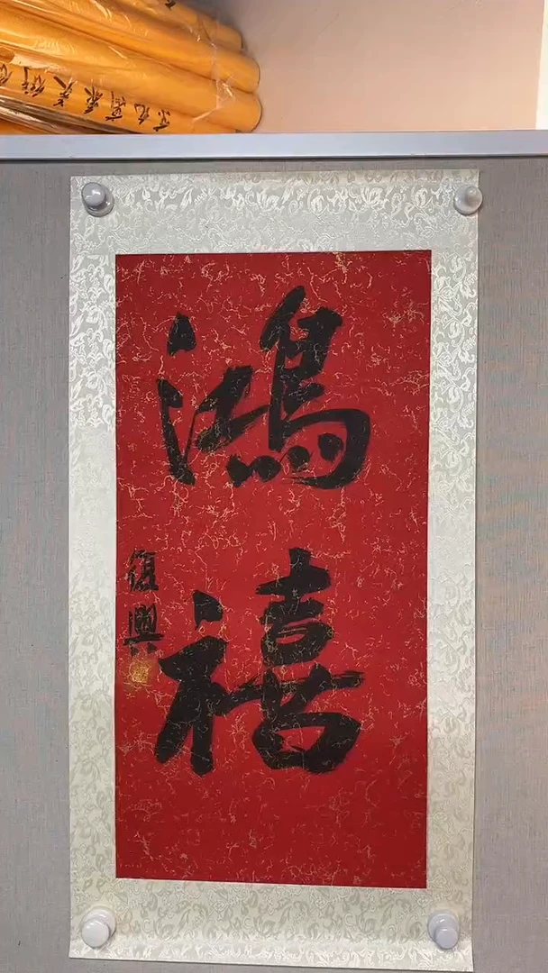 国画张复兴艺术家国画作品47