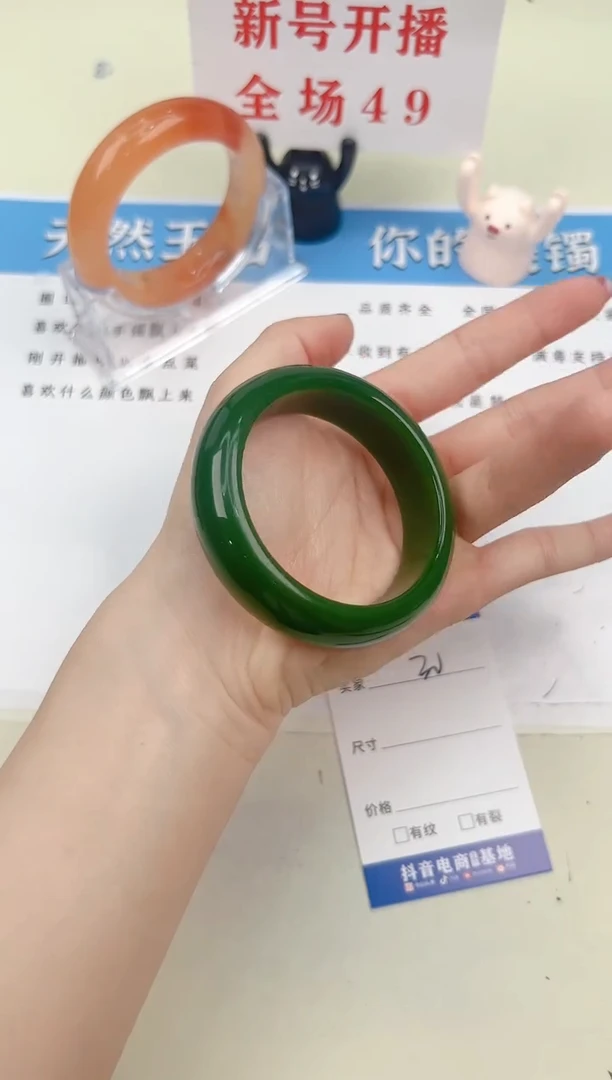石英质玉手镯未镶嵌30