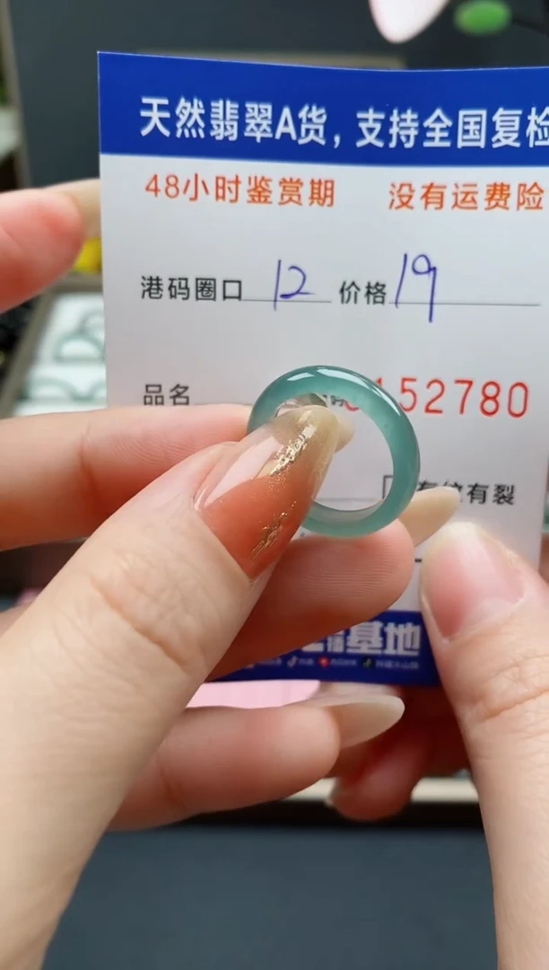 【闪购商品】翡翠戒指未镶嵌 天然A货翡翠戒圈2780