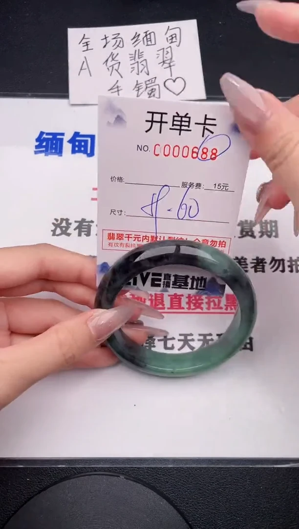 未镶嵌手镯翡翠88