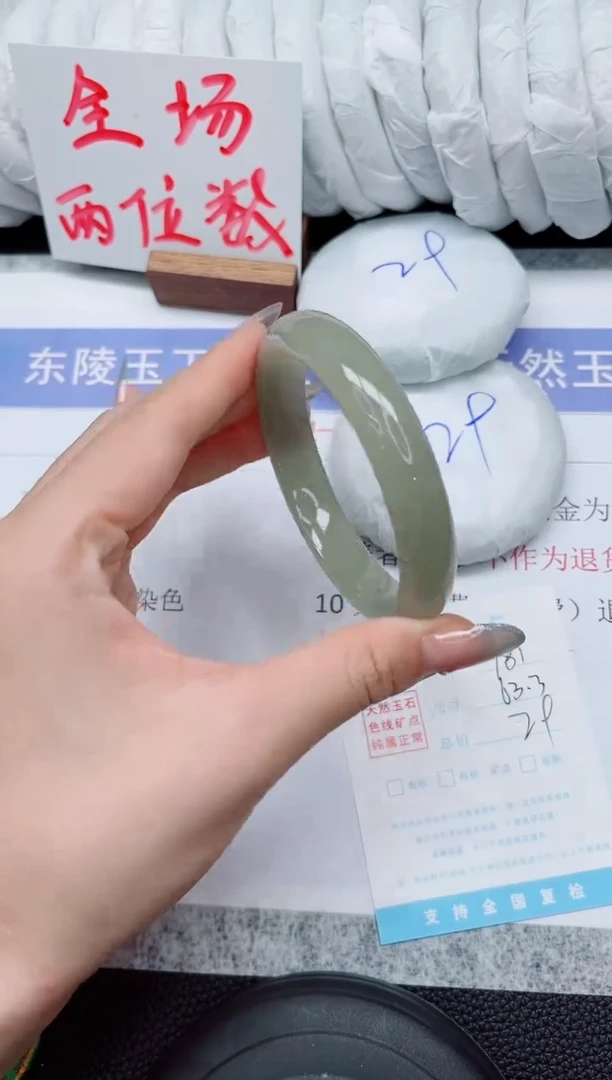 未镶嵌手镯石英质玉181-63