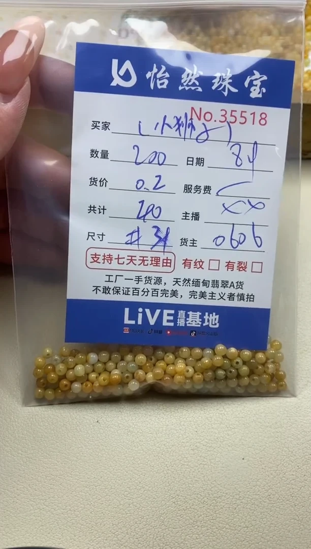 未镶嵌手串翡翠?****️单；35518