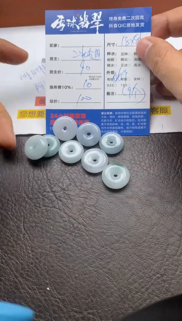 【闪购商品】翡翠颈饰未镶嵌1241122244