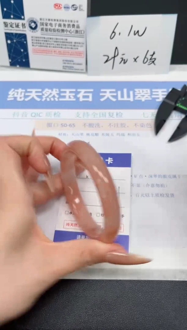 石英质玉未镶嵌手镯K160-60.1