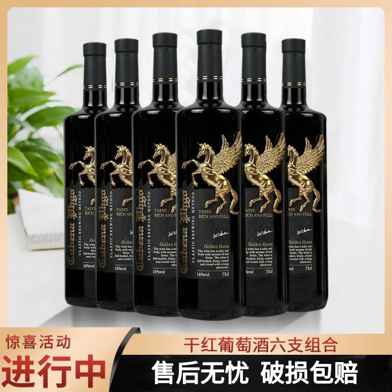 卡本纳梵高·金马庄主珍藏干红葡萄酒16%vol 750ml*6支i