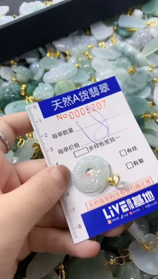 颈饰未镶嵌翡翠天然A货翡翠