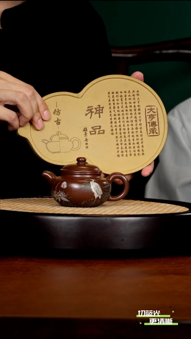 宜兴紫砂 SZY 紫檀紫泥 大亨仿古 180cc 三证