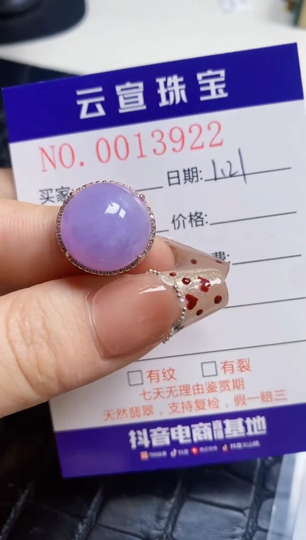 【闪购商品】翡翠戒指银S925镶嵌/3922