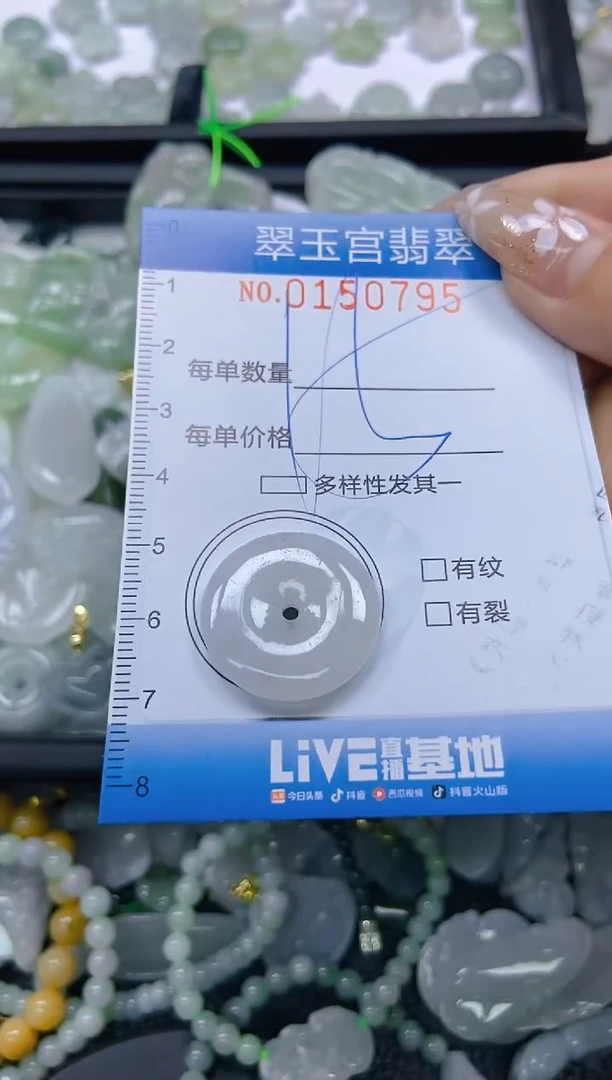 翡翠未镶嵌颈饰闪购0150795