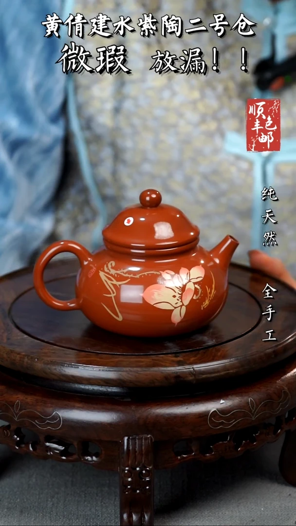 壶黄倩建水紫陶微瑕178