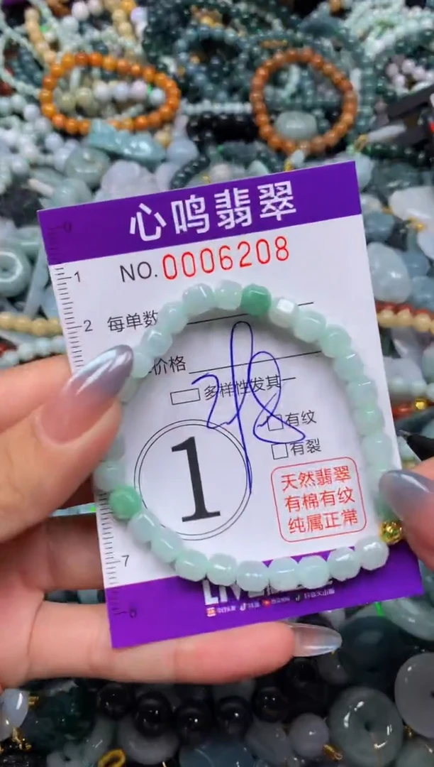 颈饰未镶嵌翡翠闪购006208