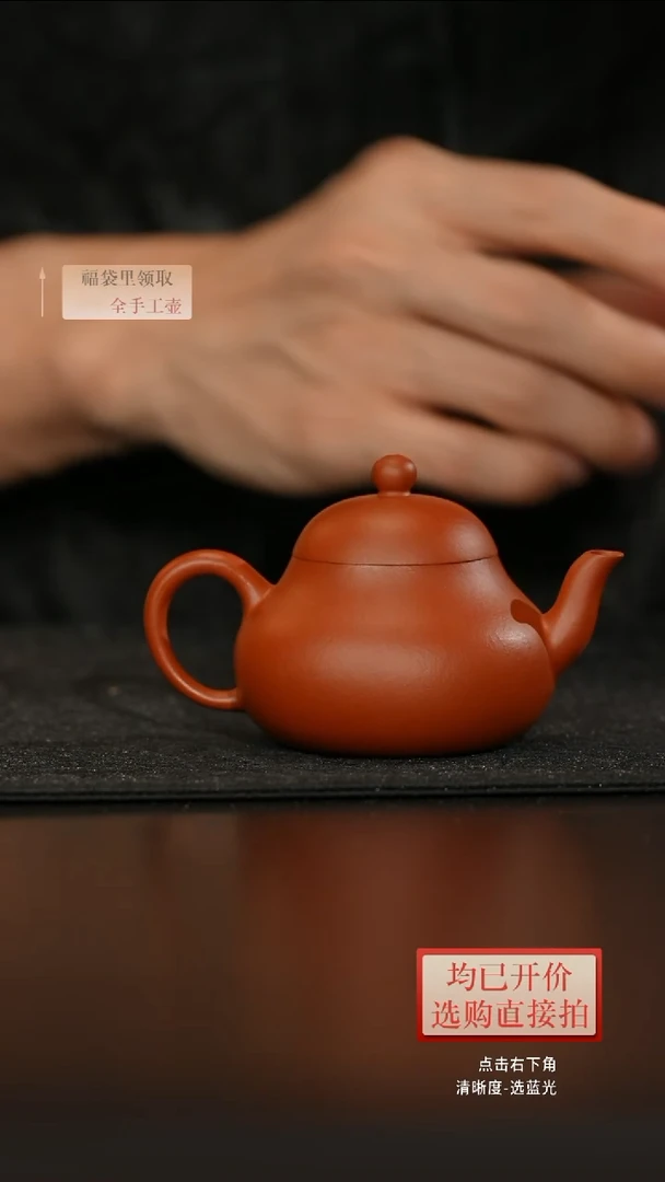 茶壶紫砂朱泥梨形壶130CC