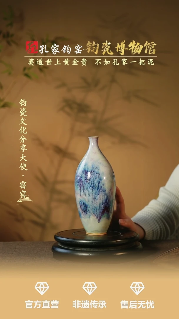 【闪购商品】孔家钧窑艺术欣赏-柳叶瓶