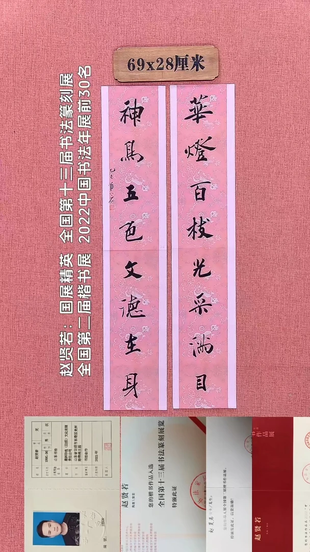 书法228    赵老师书法作品