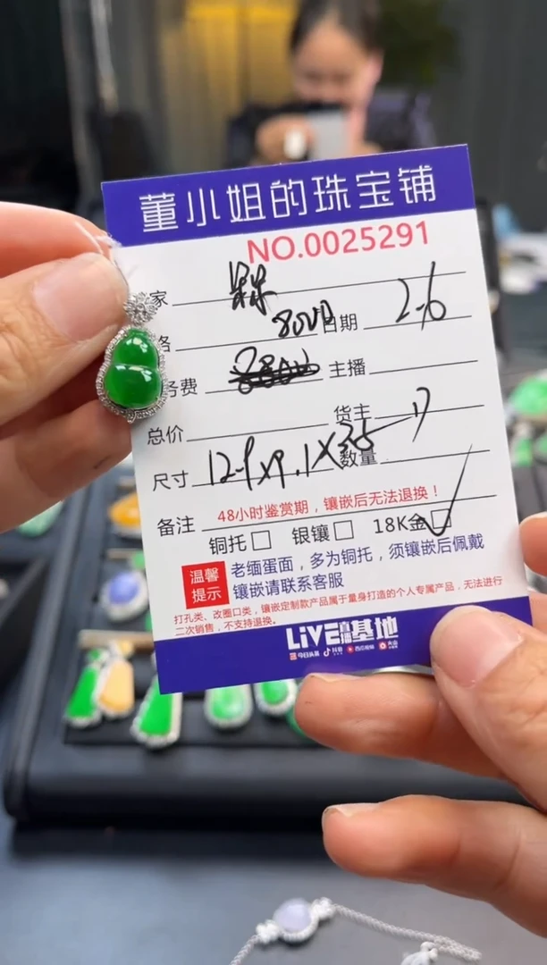 【闪购商品】翡翠吊坠(不含链)18K金镶嵌吊坠