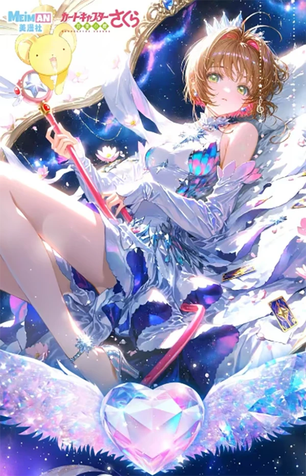 魔卡少女樱二创收藏卡牌新手适用