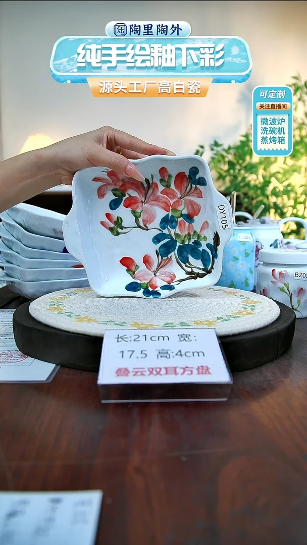 盘景德镇手工手绘陶瓷DY105