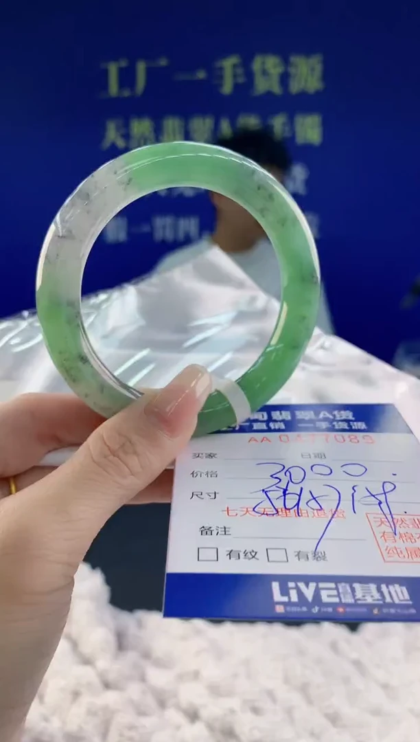 【闪购商品】翡翠手镯未镶嵌89天然A货翡翠