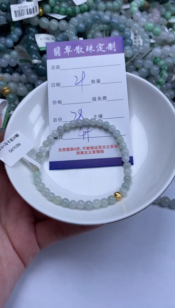 翡翠未镶嵌颈饰贞城散珠批发DIY编制