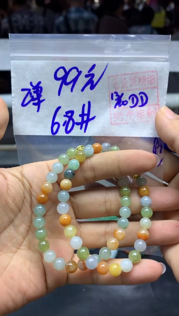 未镶嵌定制翡翠全4手串6.8#99元多样性拍一发一毛货需抛光