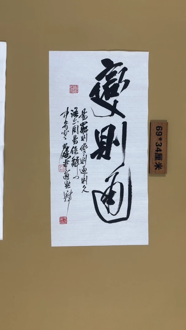 书法冯尚杰老师书法福利作品