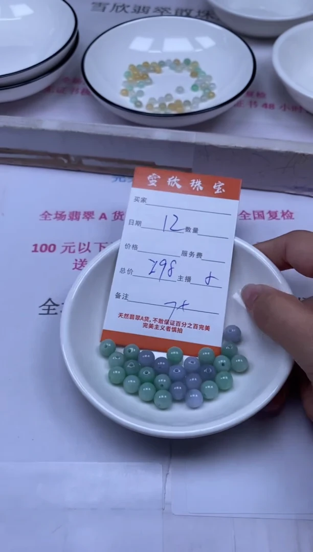 颈饰未镶嵌翡翠雪欣散珠定制diy