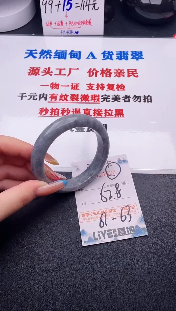 翡翠手镯未镶嵌25