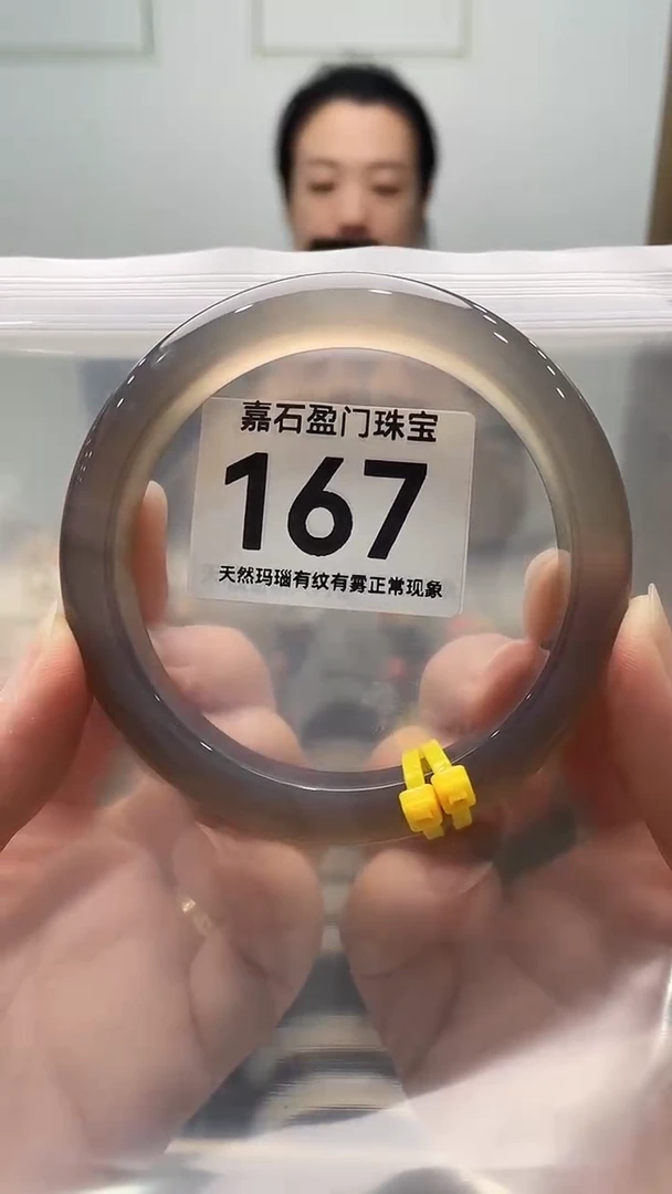 玛瑙/玉髓手镯未镶嵌167