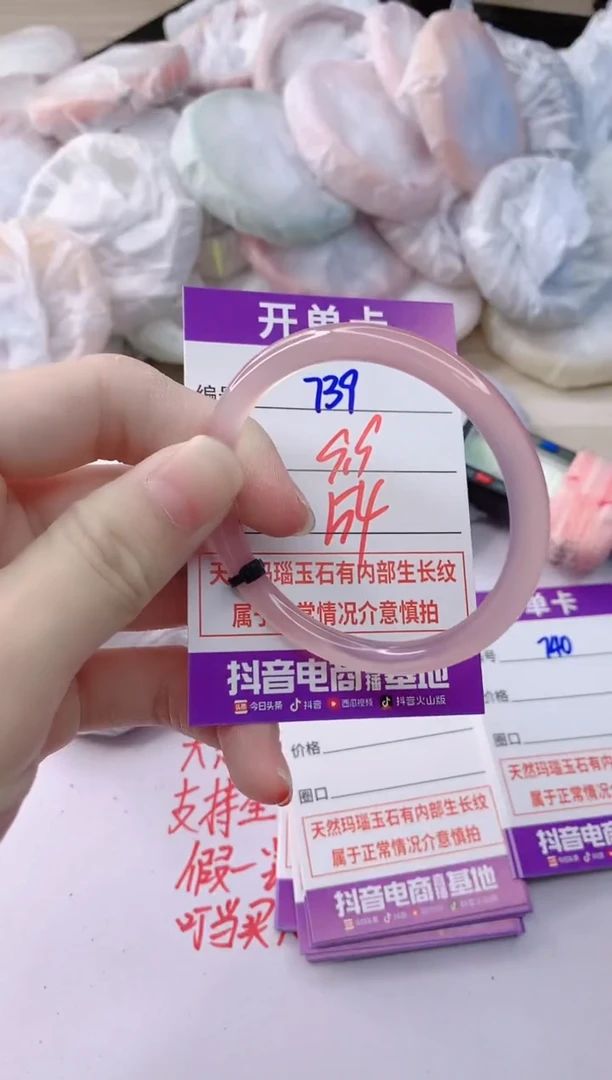 玛瑙/玉髓手镯未镶嵌F54