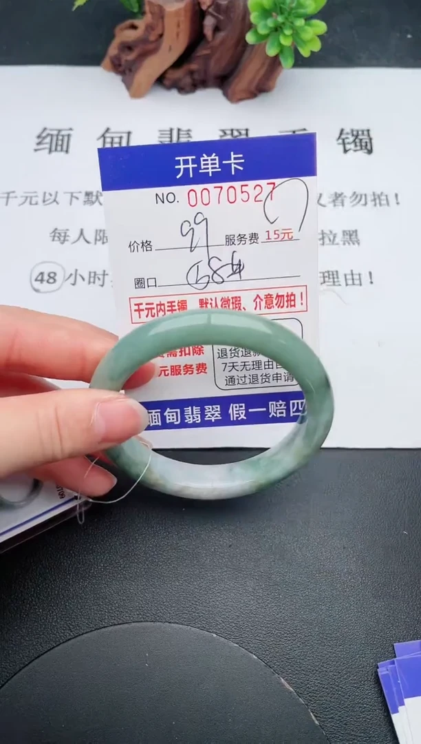 【闪购商品】翡翠手镯未镶嵌27天然翡翠A货