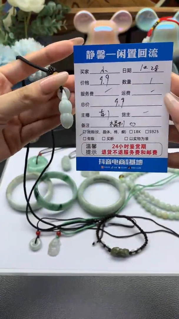 未镶嵌手镯翡翠?翡翠花生挂件