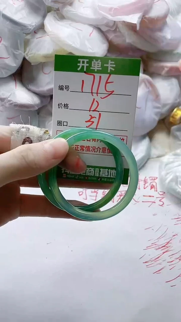 【闪购商品】玛瑙/玉髓手镯未镶嵌1715