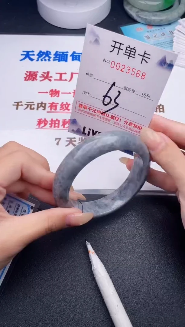 未镶嵌手镯翡翠68