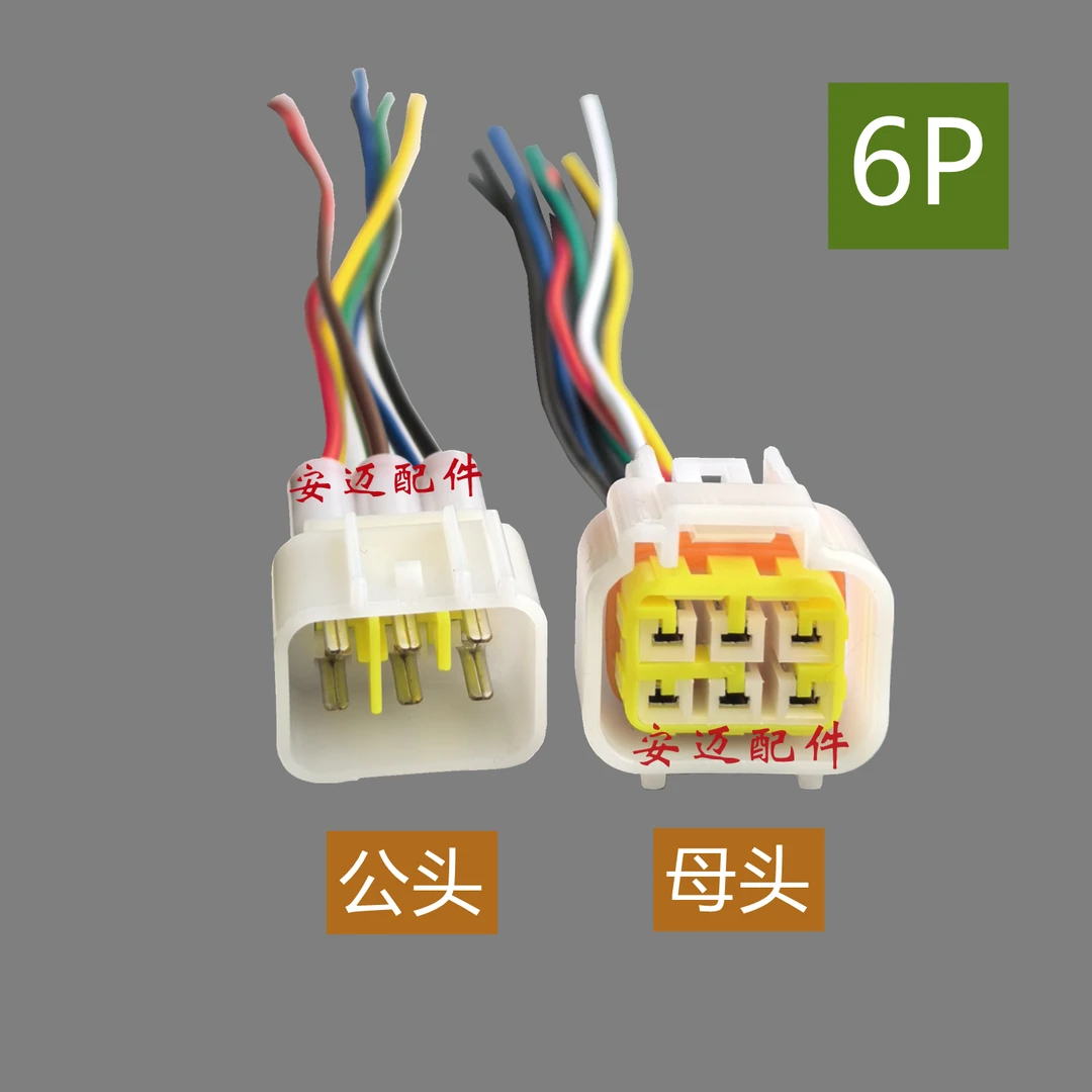 DJ7061Y-2.3电动汽车英博尔凯利森田格若斯云控制器霍尔插头6P孔