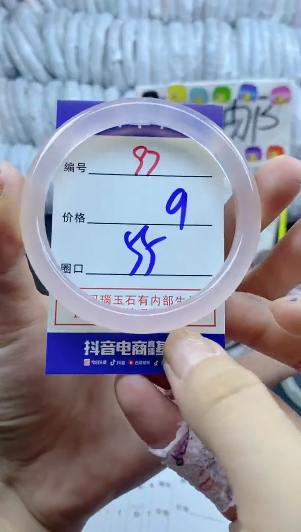 手镯玛瑙/玉髓未镶嵌97