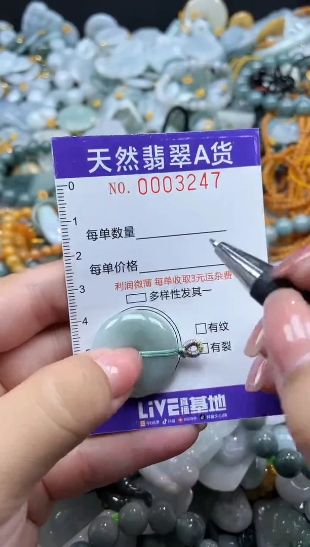 翡翠未镶嵌颈饰03247