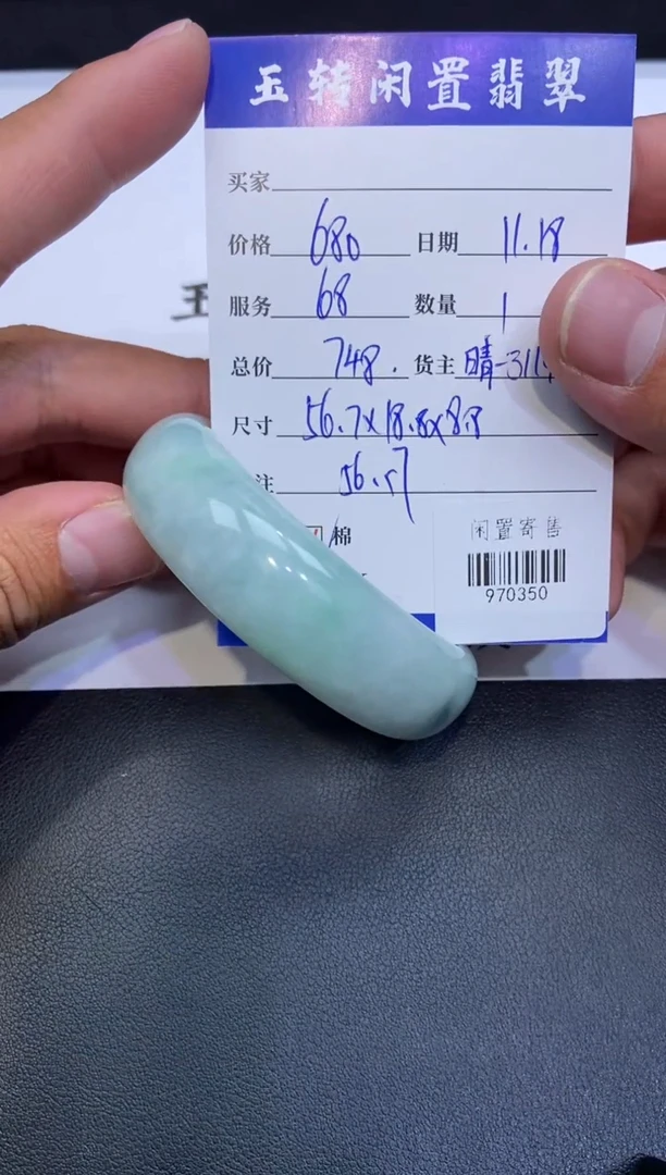 颈饰未镶嵌翡翠手镯多人970350