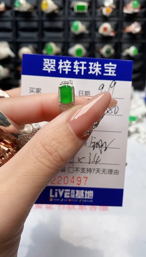 未镶嵌戒指翡翠0497
