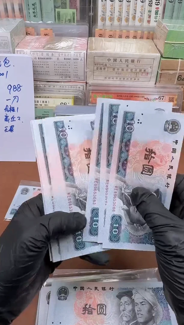 【闪购商品】8010 WE8965*单张无47