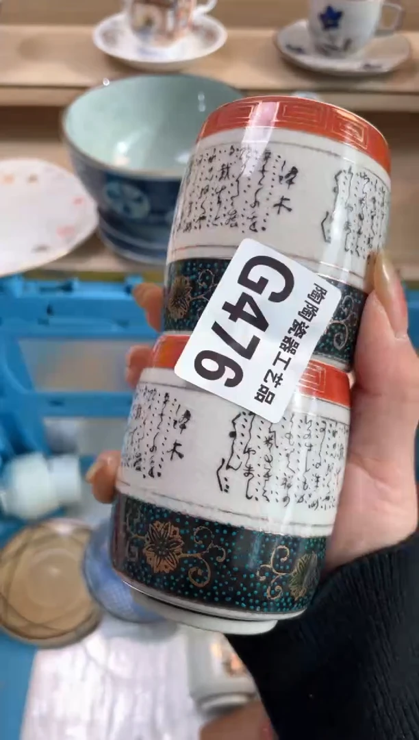 杯 瓷片qqqqqqqqqqqG476