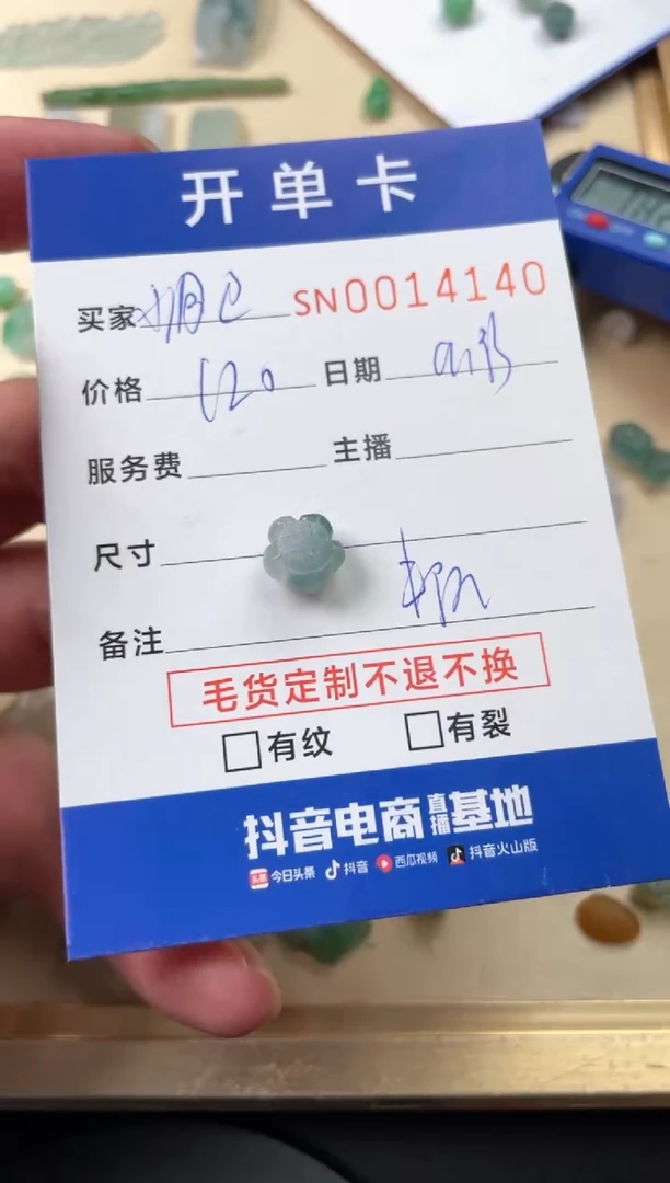 颈饰未镶嵌翡翠减***糕00014140
