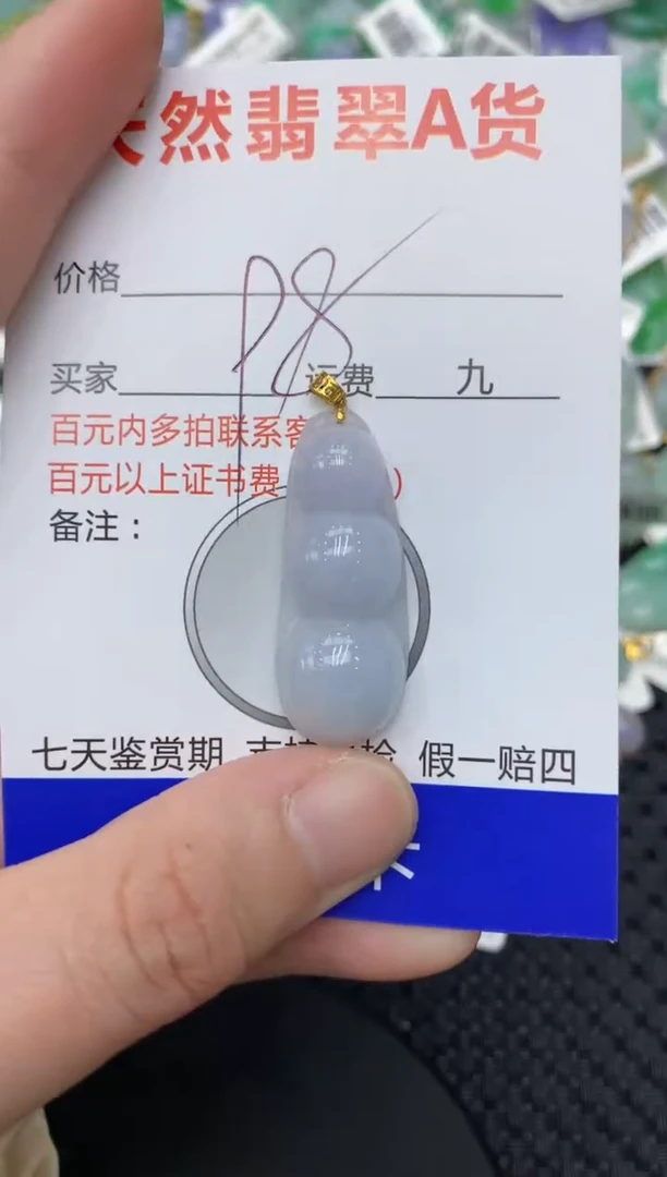 【闪购商品】翡翠颈饰18K金镶嵌11111111111