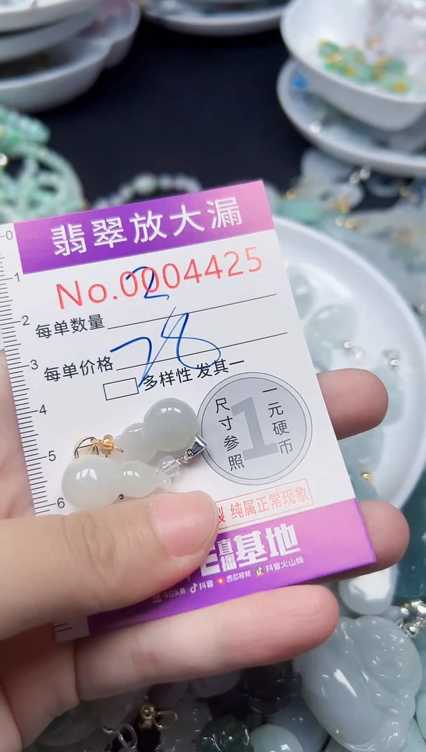 颈饰未镶嵌翡翠4425