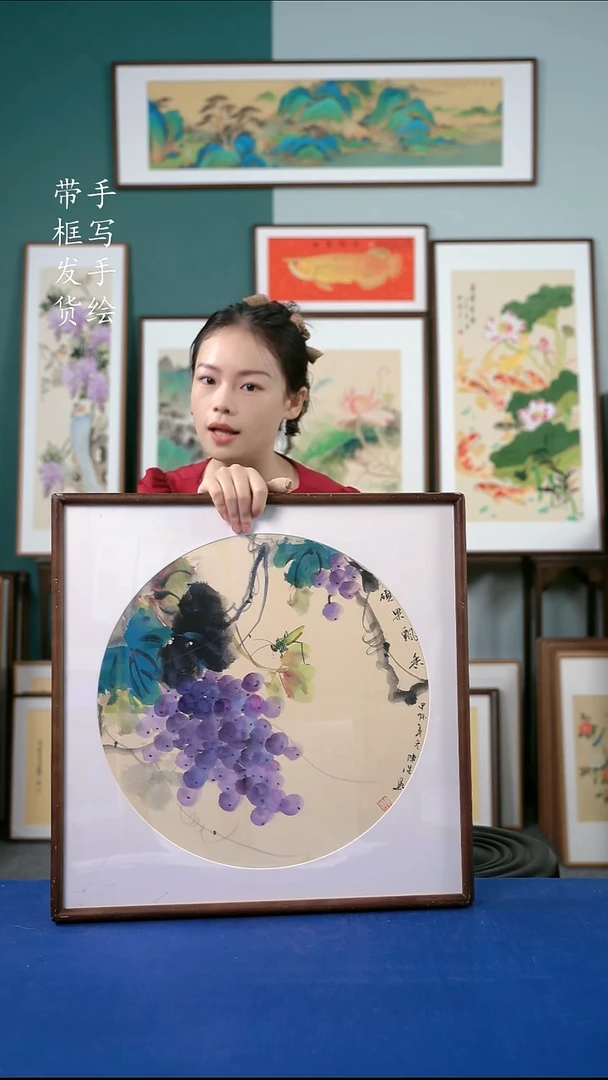 国画38葡萄52*52