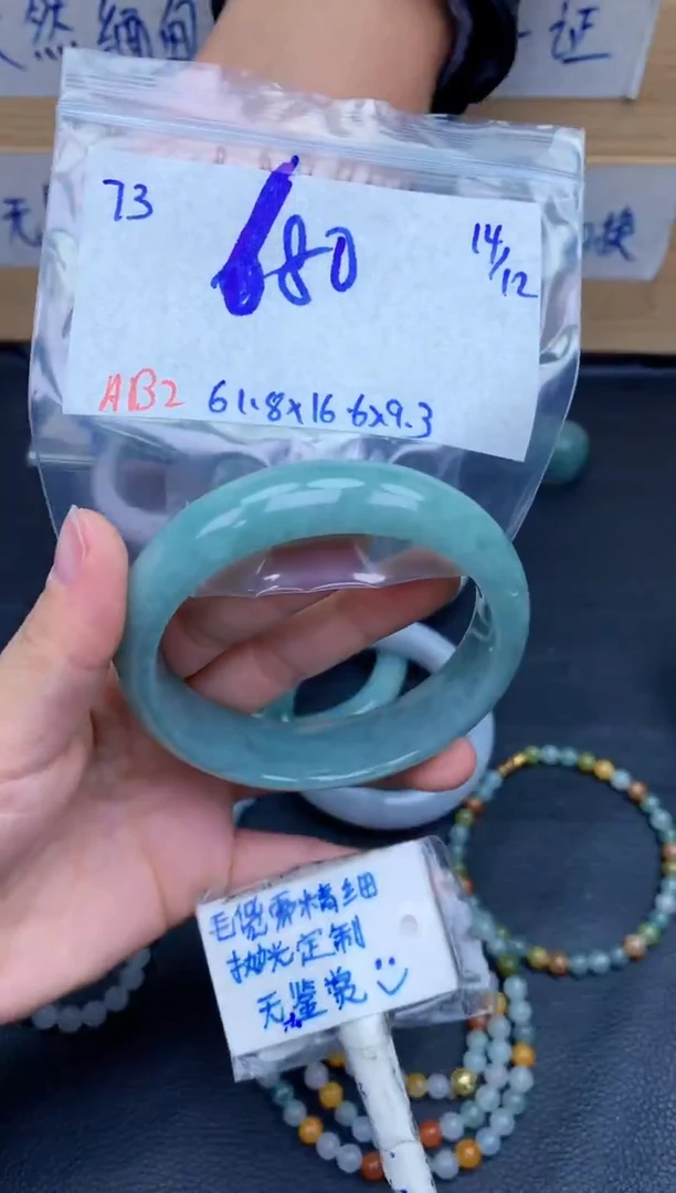 未镶嵌定制翡翠73毛货需精细抛光手镯拍一发一