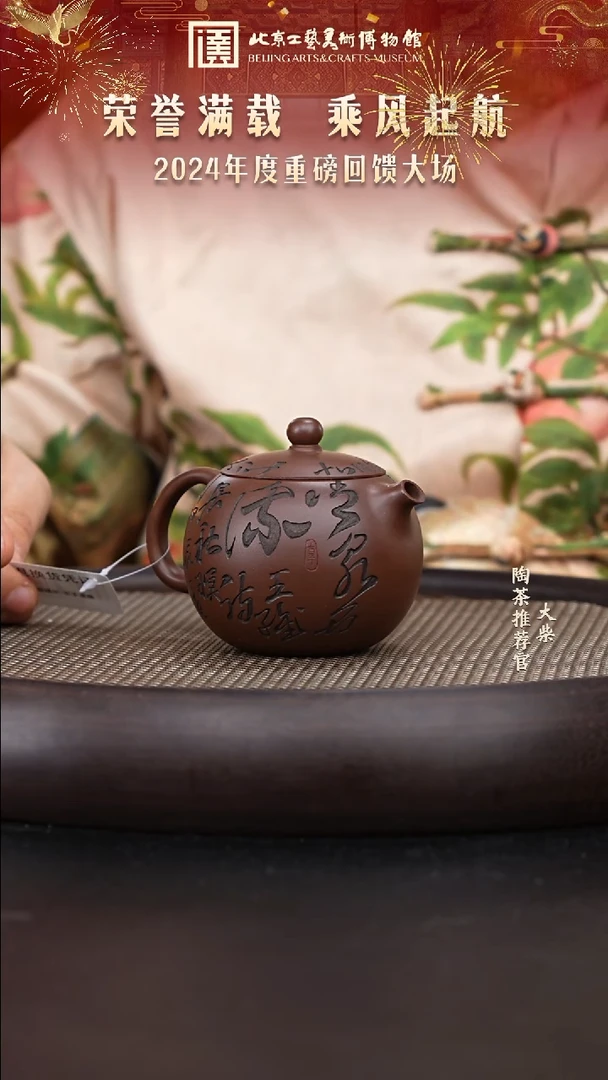 【闪购商品】紫砂茶壶国企品牌 陶茶溯源56