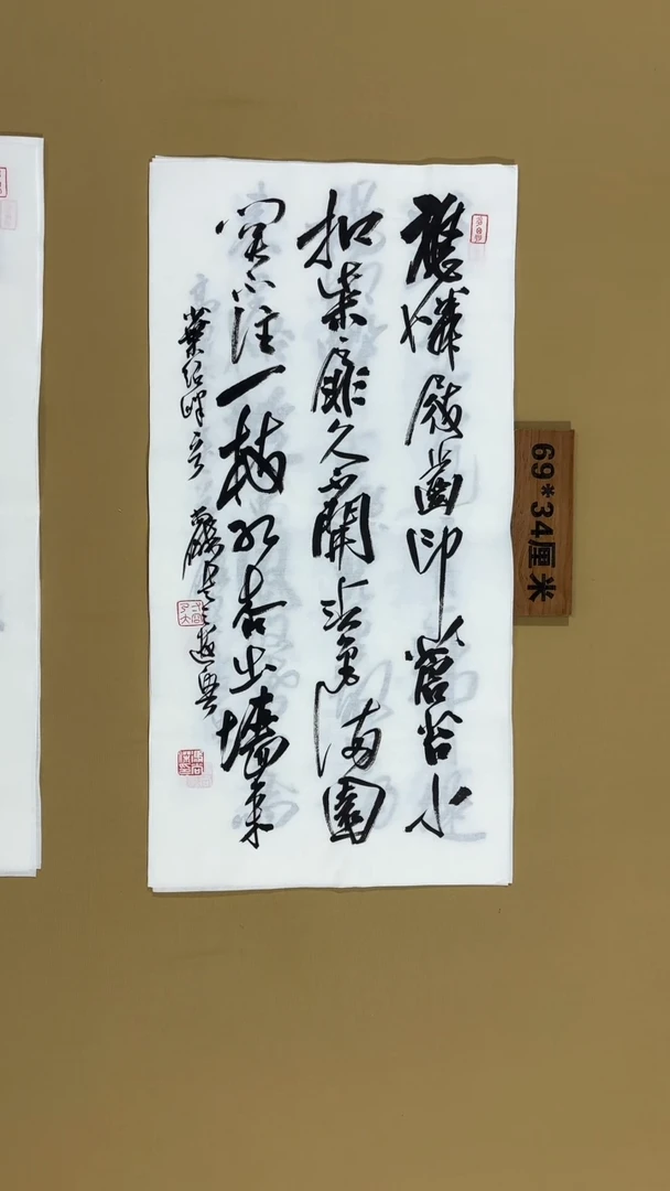 书法冯尚杰老师书法福利