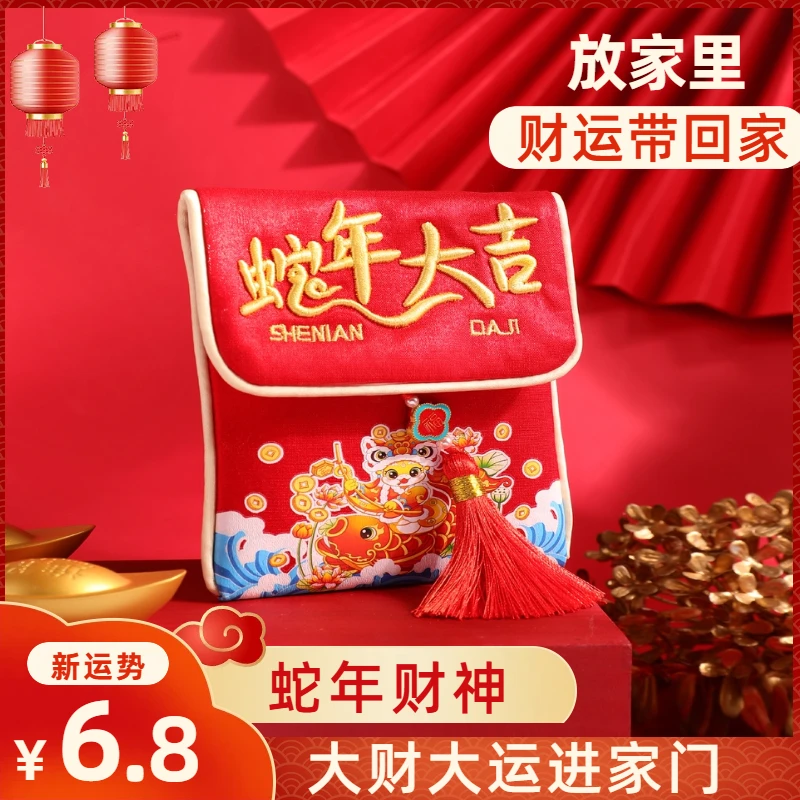 【请它试试】蛇年大吉中国风高档锦缎刺绣红包前程似锦祝福心愿送礼